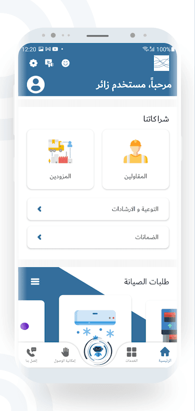 اسكان | Iskan screenshot 3