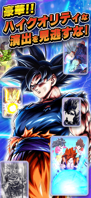ドラゴンボール レジェンズ screenshot 6