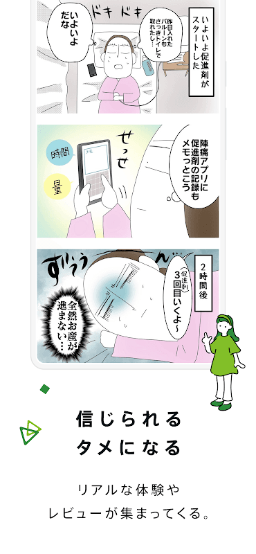 Ameba screenshot 4