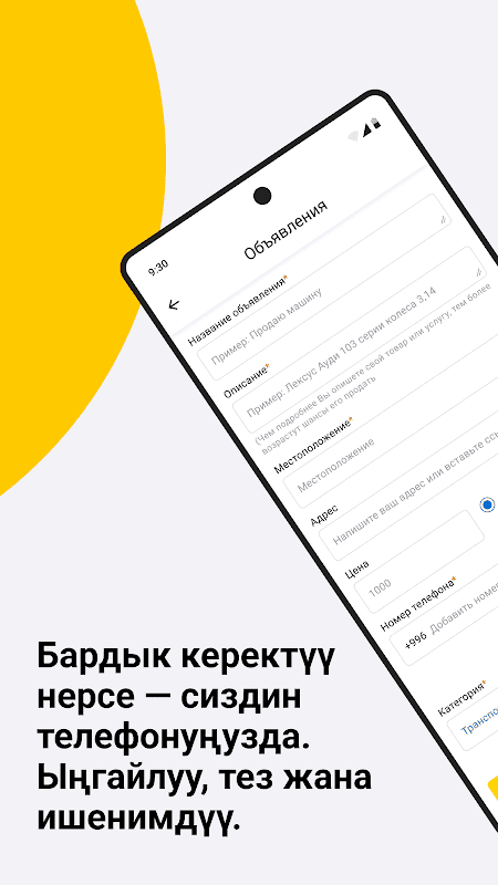 Tez Sat - Онлайн жарыялар screenshot 2