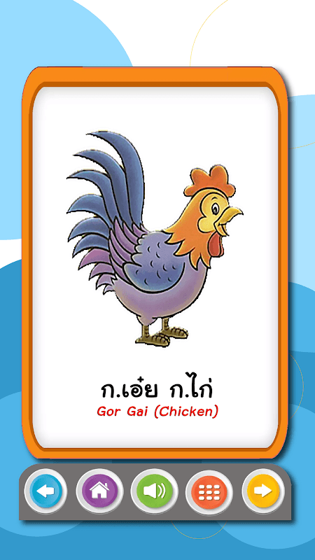 ฝึกอ่านออกเสียง ก.ไก่  ABC 123 screenshot 2