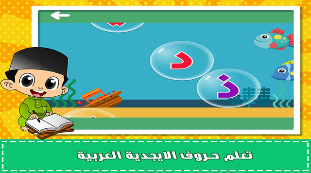 معلم القرآن screenshot 5