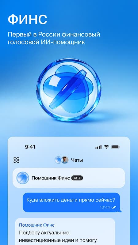 БКС Мир инвестиций screenshot 5