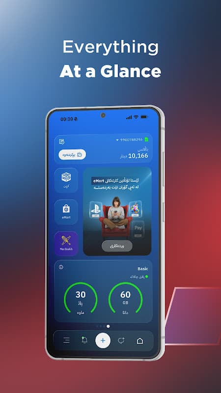 GoranNet 4G screenshot 1
