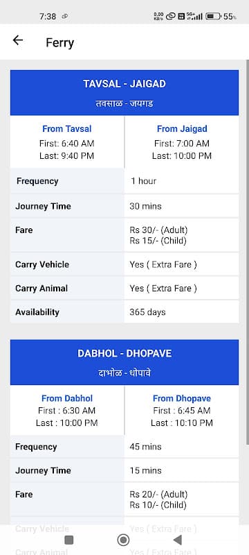 Rgiri - for people in Ratnagiri screenshot 6