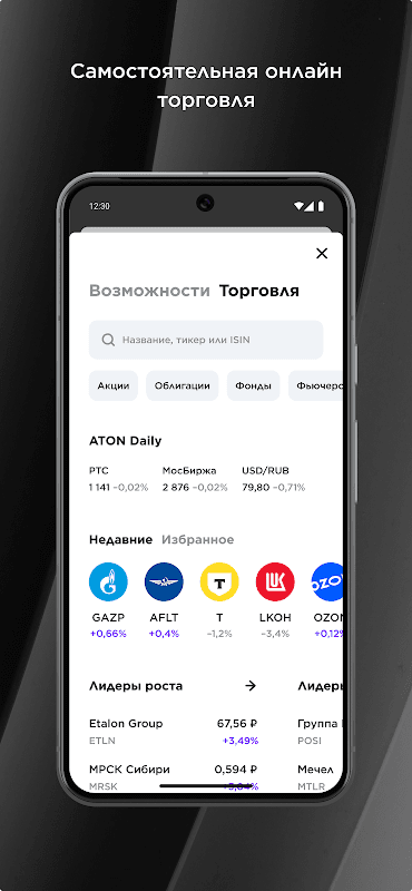ATON Line screenshot 4