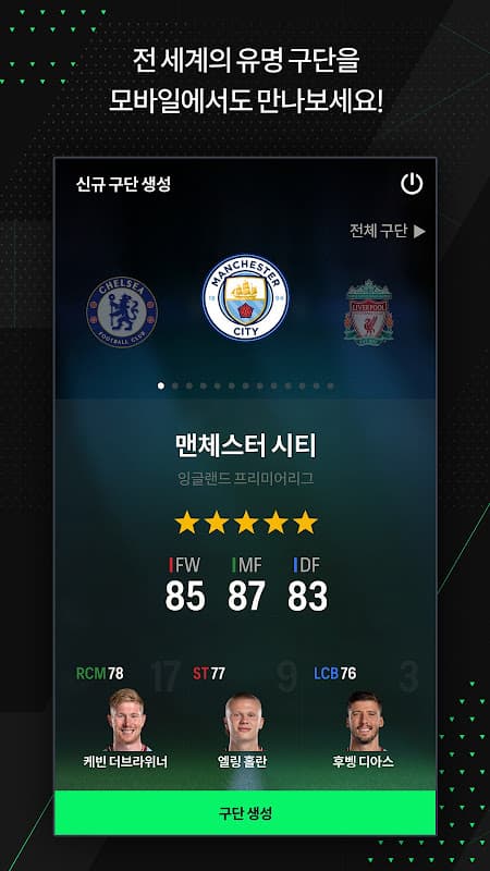 EA SPORTS FC Online M screenshot 1