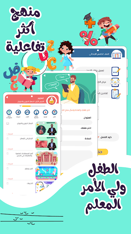 سلاح التلميذ - Selaheltelmeez screenshot 5