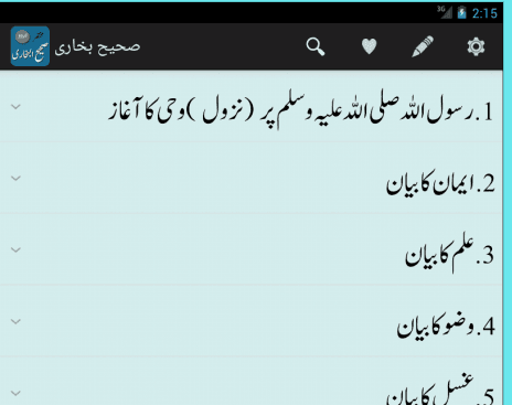 Sahih Bukhari - Urdu screenshot 1