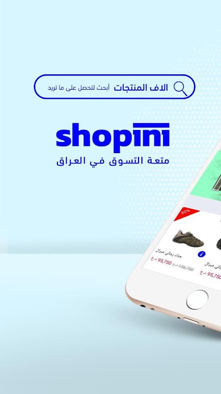 Shopini screenshot 1