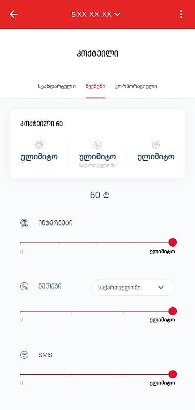 MyMagti screenshot 3