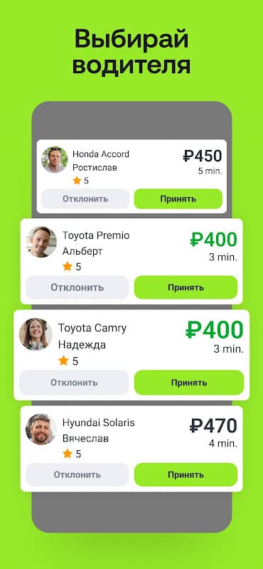 Drivee — заказ такси и поездки screenshot 3