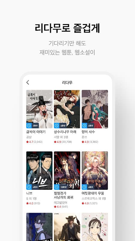 리디북스 1등 전자책 서점 RIDIBOOKS eBOOK screenshot 4