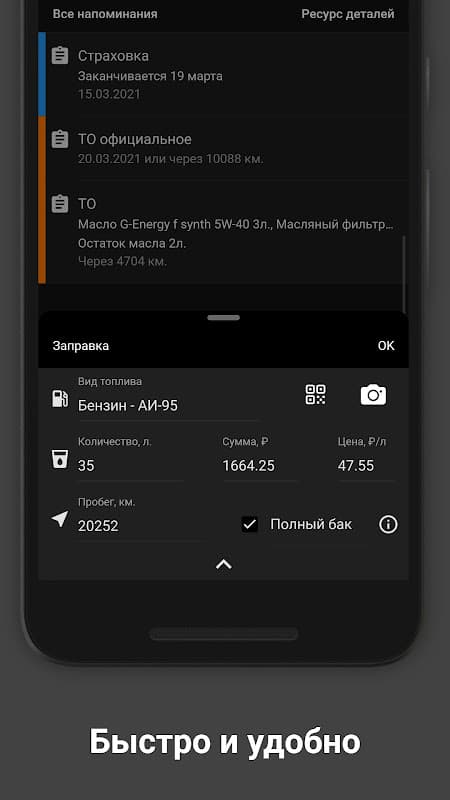 MyCar - Expenses screenshot 2