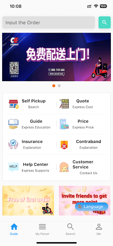 CE速递 screenshot 1