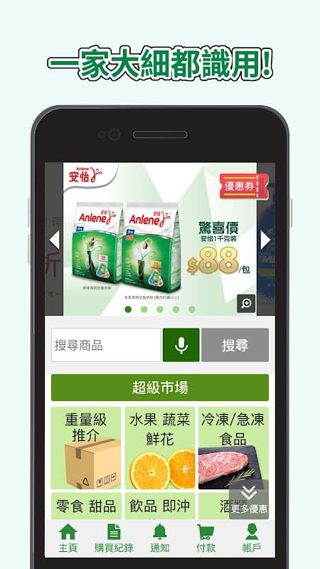 HKTVmall Lite – Online Shoppin screenshot 1