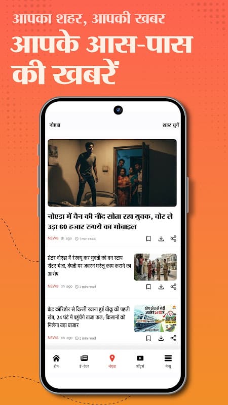 Jagran Hindi News & Epaper App screenshot 5