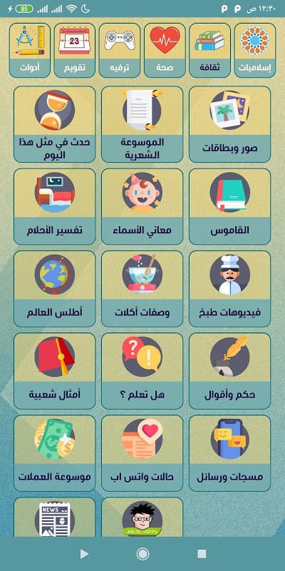 Screenshot 5