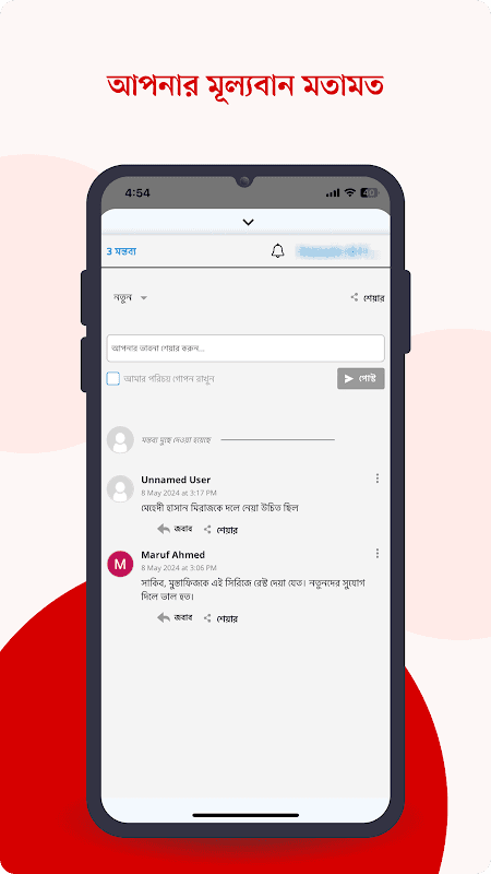 Bangla Newspaper – Prothom Alo screenshot 6