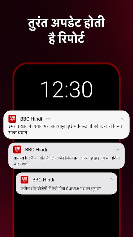 BBC News | Hindi screenshot 5