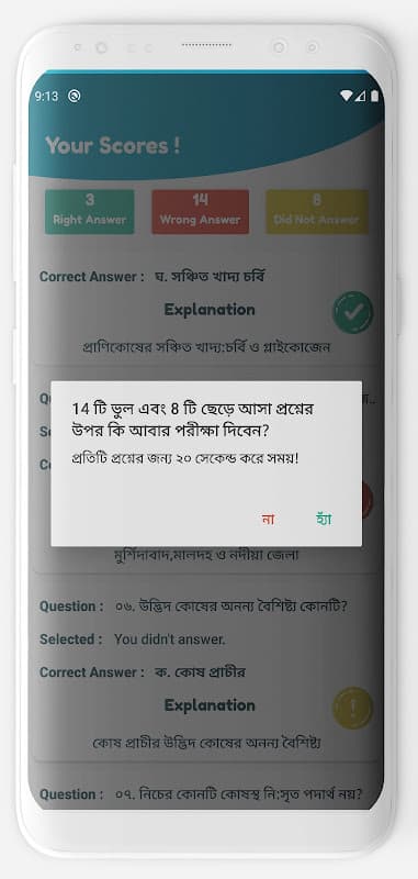 Admission Warriors screenshot 5