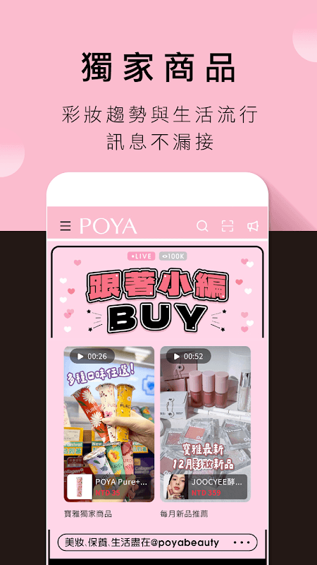 POYA支付 screenshot 5