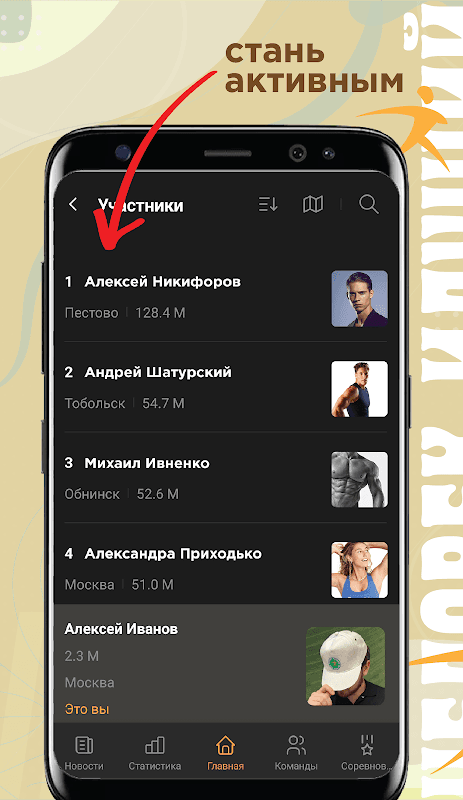 Человек идущий screenshot 5