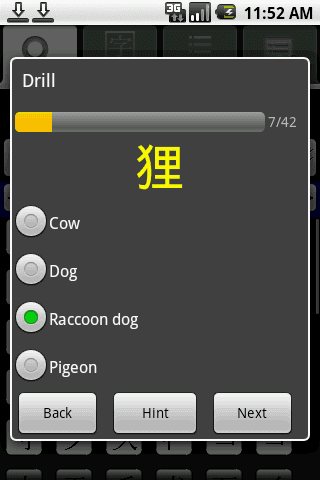 JiShop Kanji Dictionary screenshot 6