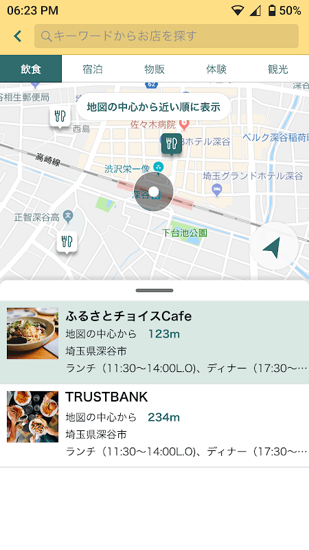 chiica 貯まる、使える地域通貨アプリ「チーカ」 screenshot 3