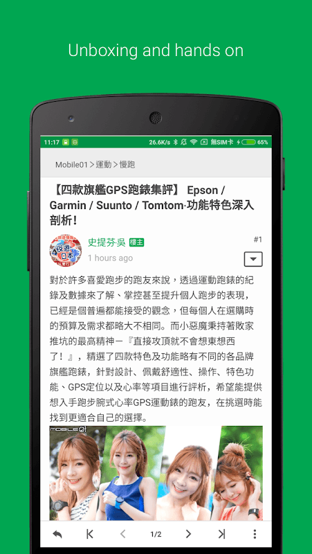 Mobile01 screenshot 3