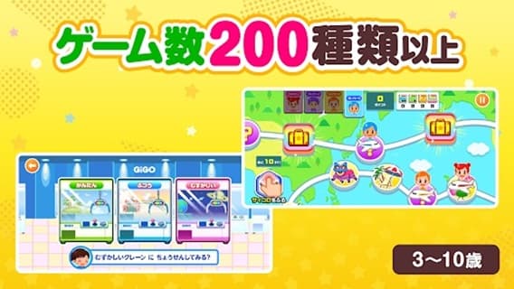 知育アプリごっこランド 子供ゲーム・幼児向けゲーム screenshot 3
