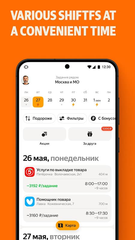 Yandex Smena screenshot 3