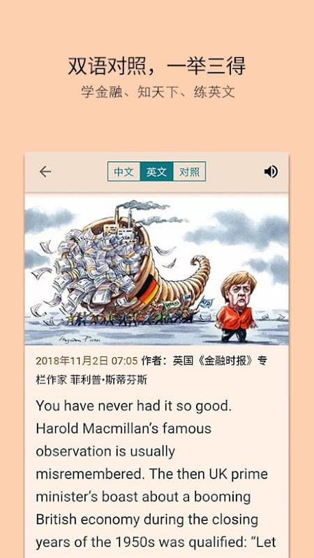 FT中文网 screenshot 2
