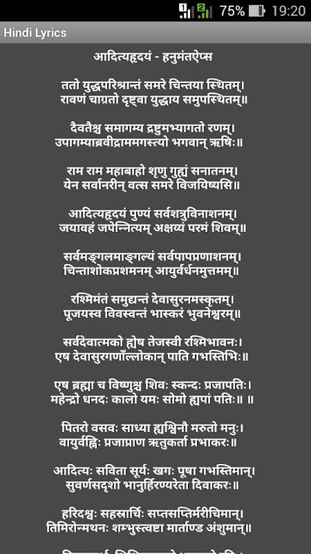 Aditya Hrudayam screenshot 3