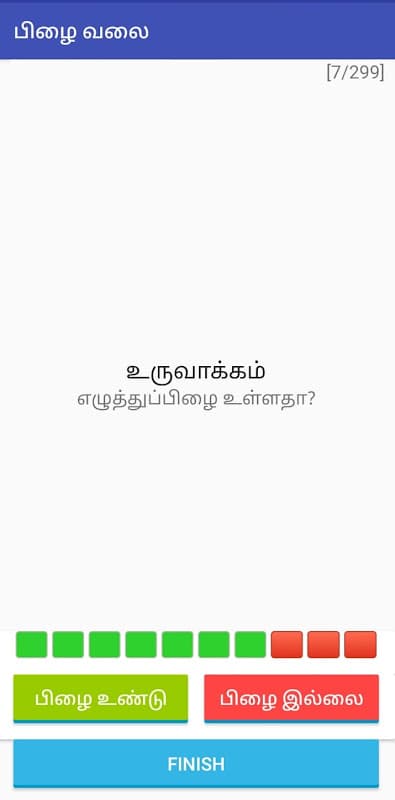 பிழை Pizhai Tamil word Puzzle screenshot 4