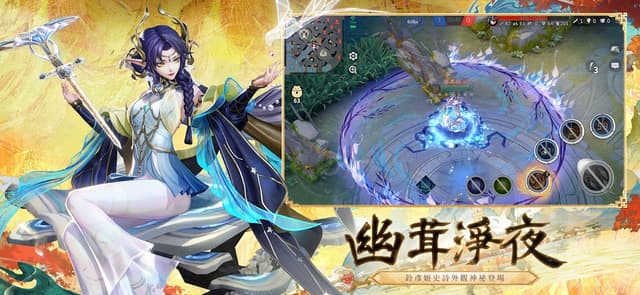 決戰！平安京 screenshot 6