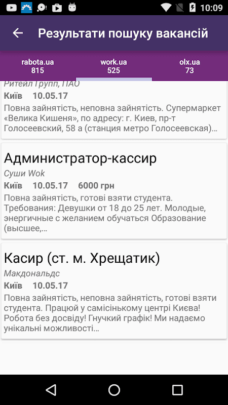 Робота в Україні,пошук роботи screenshot 2