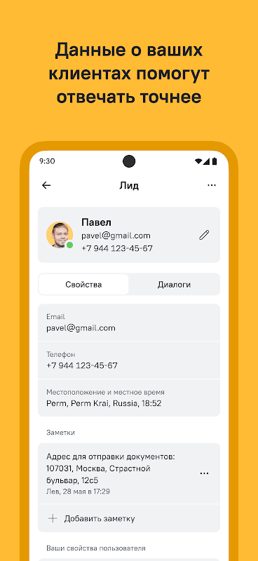 Carrot quest — чат для сайта screenshot 2