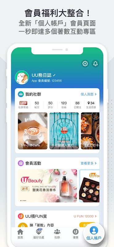 U Lifestyle：最Hit優惠及生活資訊平台 screenshot 4