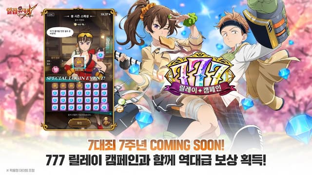 일곱 개의 대죄: GRAND CROSS screenshot 2