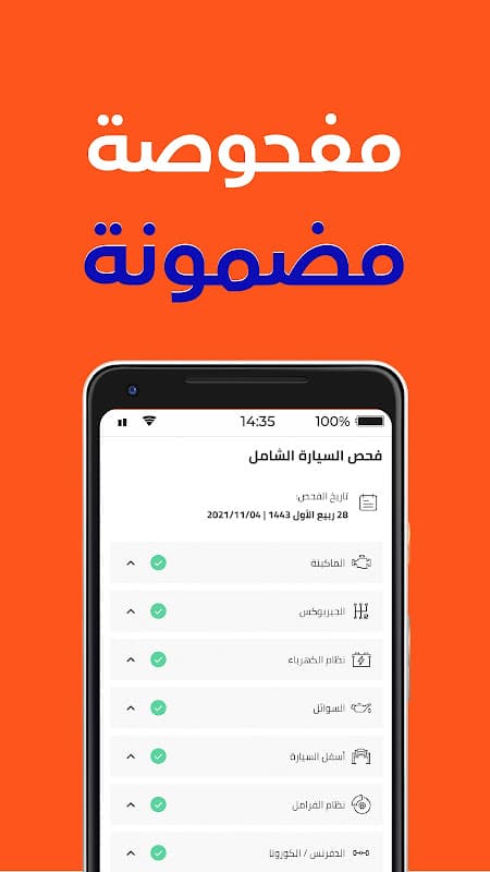 Syarah - سيارة screenshot 4