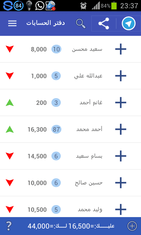 دفتر الحسابات screenshot 1