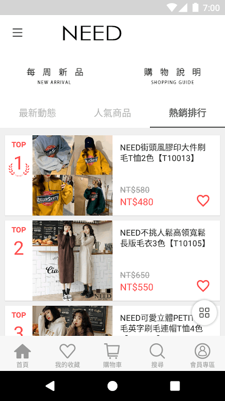 NEED超人氣女裝 screenshot 5