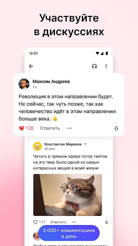 vc.ru — стартапы, бизнес, вакансии, криптовалюты screenshot 2