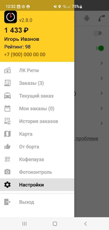 Такси Ритм - для водителей screenshot 1