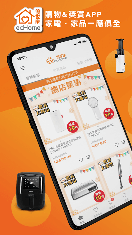 ecHome億世家 screenshot 1