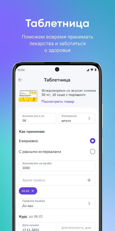 Аптека EAPTEKA — поиск и заказ лекарств в аптеках screenshot 5