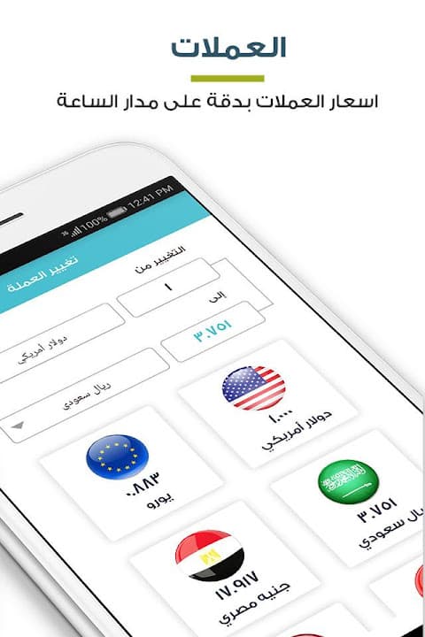 المطوف مناسك الحج والعمرة screenshot 6