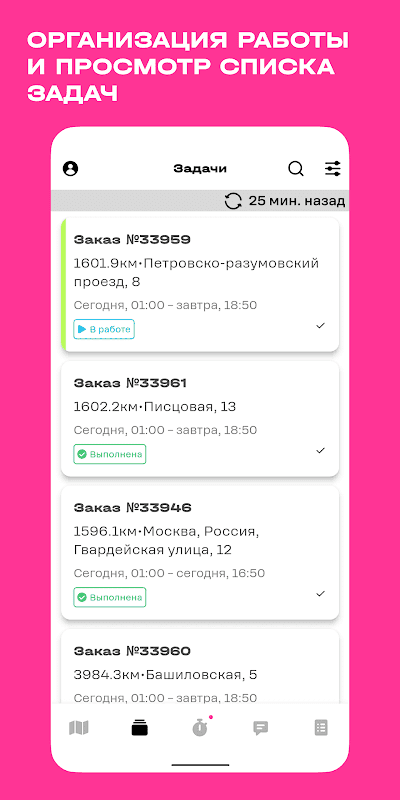 Менеджер задач screenshot 4