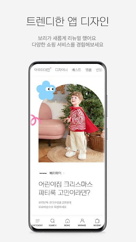 보리보리 - boribori screenshot 6